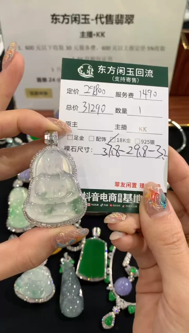 吊坠(不含链)18K金镶嵌翡翠观音不退换