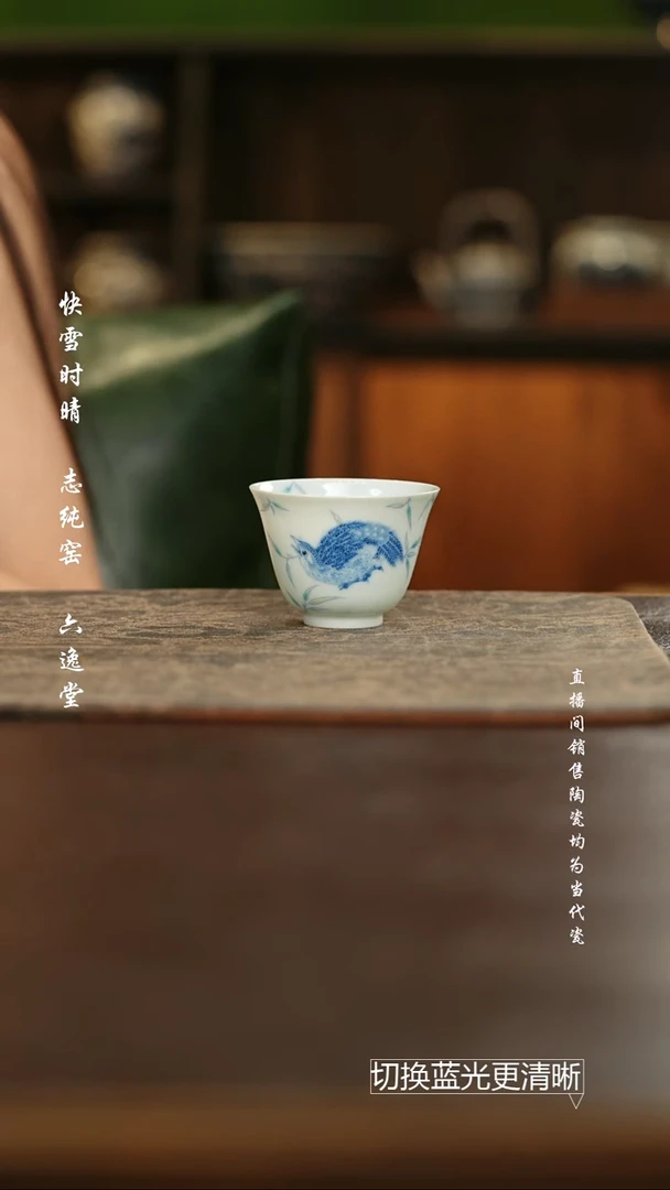 杯六逸堂 斗彩鹌鹑杯