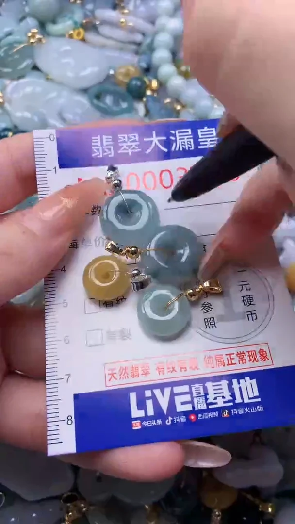 翡翠未镶嵌吊坠(不含链)3940