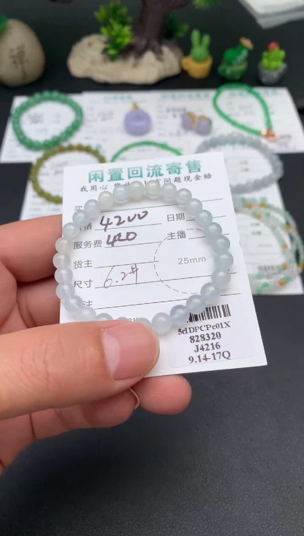 颈饰未镶嵌翡翠4620