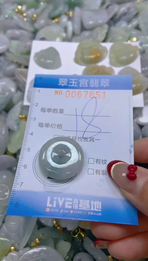 【闪购商品】翡翠颈饰未镶嵌闪购0067851