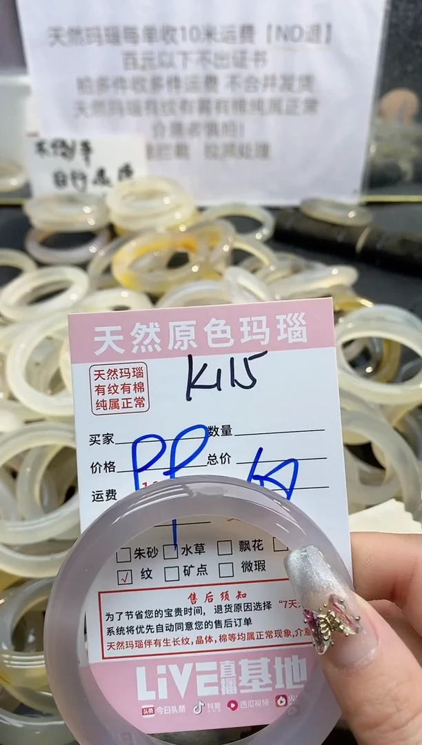 【闪购商品】玛瑙/玉髓手镯未镶嵌115