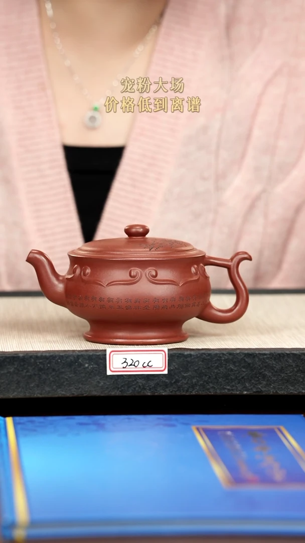 茶壶紫砂紫砂 320cc