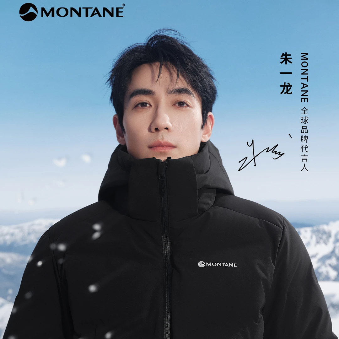 【朱一龙同款】MONTANE盟泰恩THERMIS男羽绒服850蓬防泼水CM1502