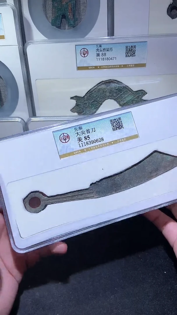 铜历代 大尖首刀一枚