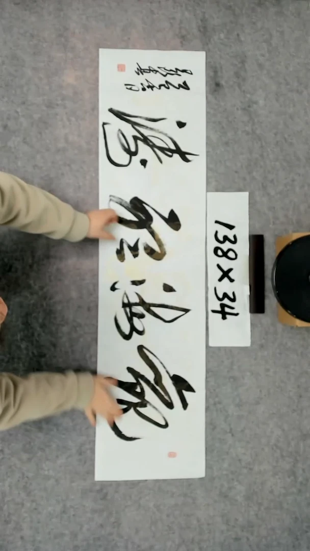 书法吕老师书法作品