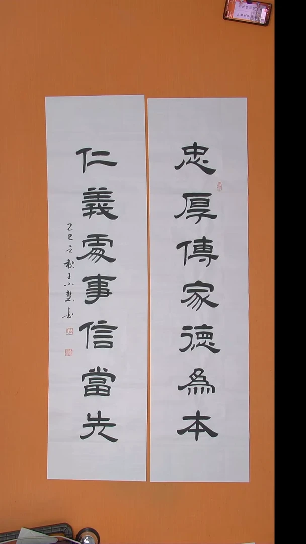 书法王小慧书法纯手写  138*34*2