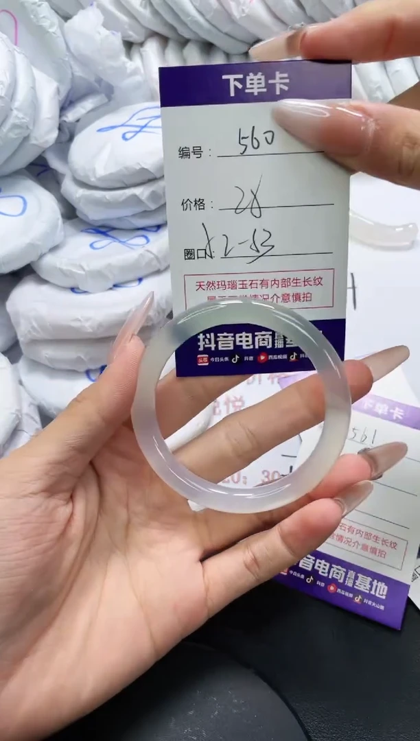 未镶嵌手镯玛瑙/玉髓560