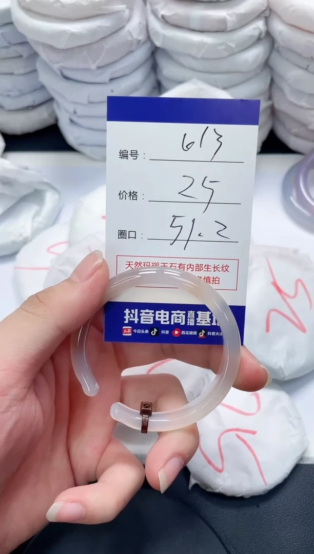 未镶嵌手镯玛瑙/玉髓613