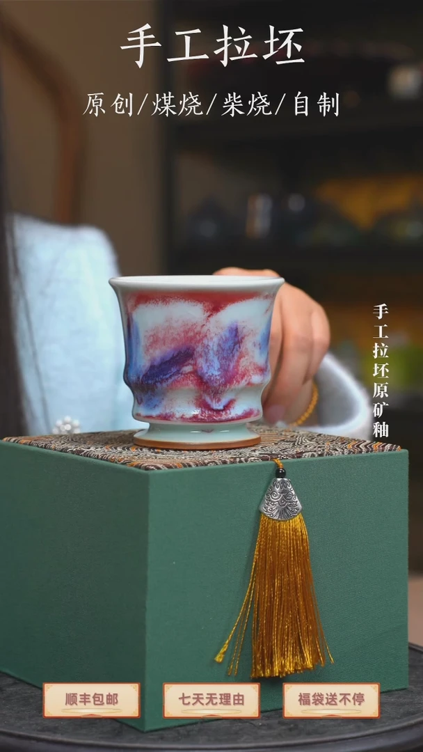 金**匠【瓷辉钧窑】 主人杯