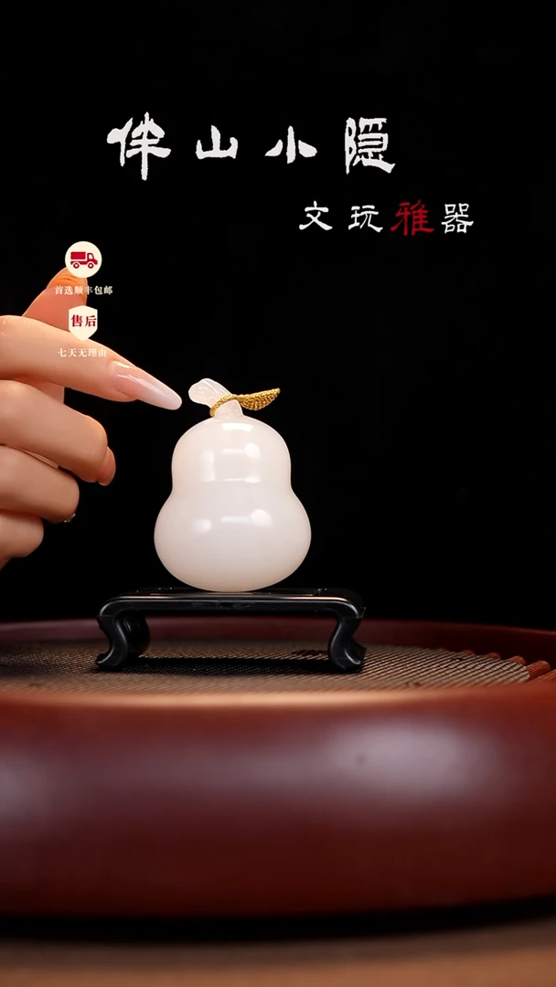 荔枝白：顺利葫芦把件茶宠