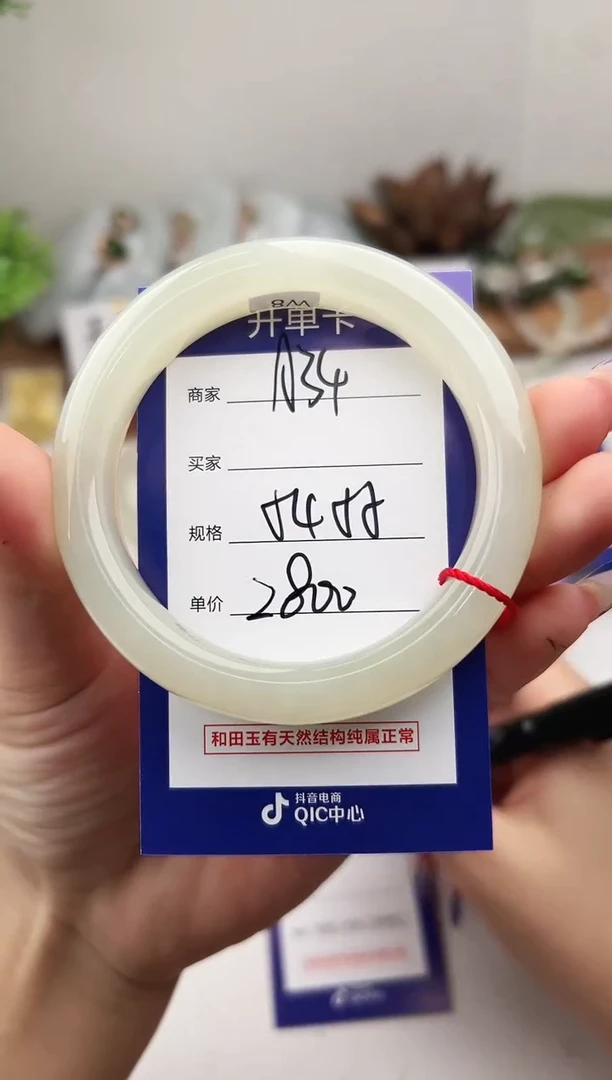 未镶嵌手镯和田玉微色差A34