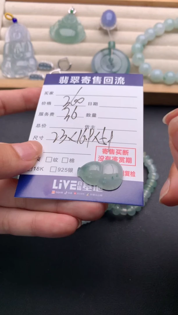翡翠未镶嵌颈饰10136784