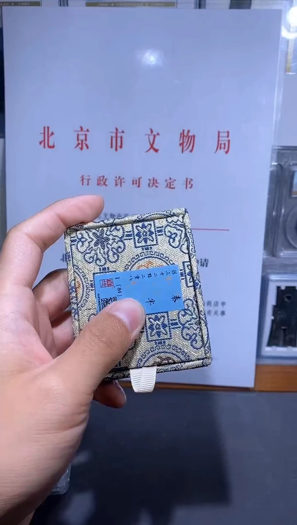 【闪购商品】金品泉 大秦半两+郡国五铢