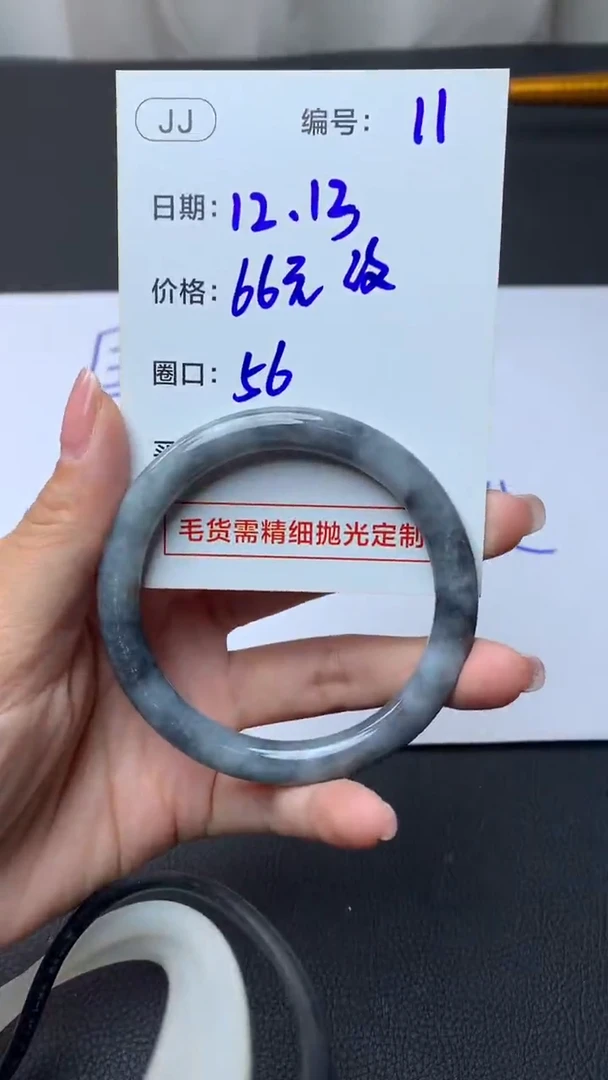 未镶嵌定制翡翠11手镯56纹+66元+拍一发一
