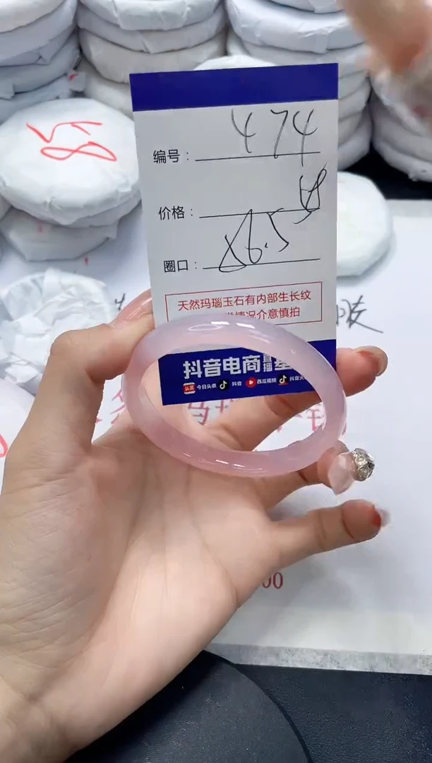 未镶嵌手镯玛瑙/玉髓474