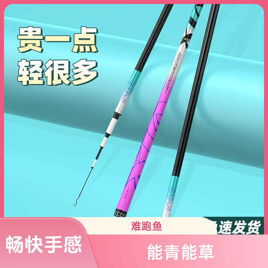 钓鱼竿超轻超硬碳素28调19调鲫鱼竿鲤鱼竿青鱼鲢鳙大物杆台钓竿