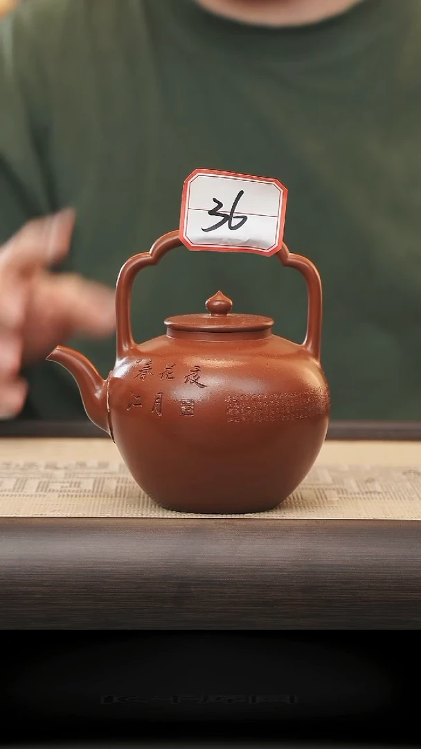 茶壶紫砂36号全手工紫砂壶