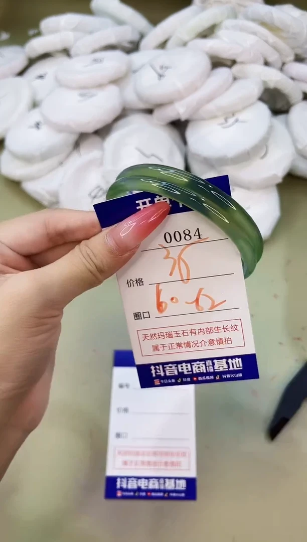 手镯玛瑙/玉髓未镶嵌0084