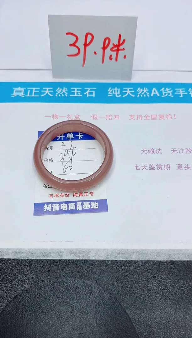 石英质玉手镯未镶嵌27