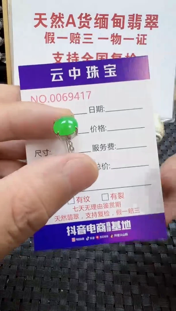 银S925镶嵌戒指翡翠/9417