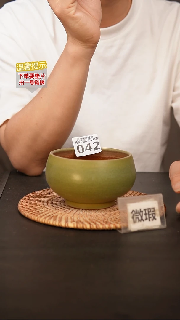 瓷片默认微瑕 口约 10高约