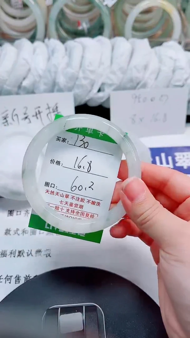未镶嵌手镯石英质玉130-59/60