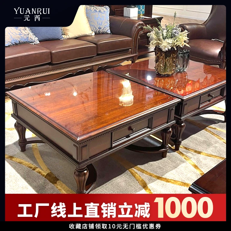【元芮家居】美式家具    百搭实用客厅家用简约大方桌