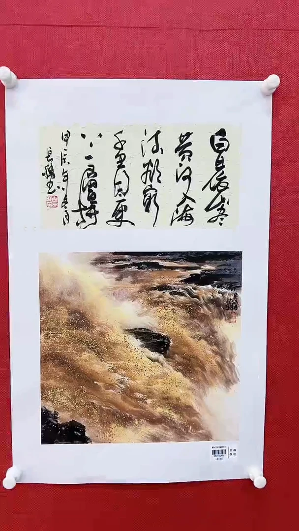 【闪购商品】绘画李长胜绘画1平尺黄河+书法