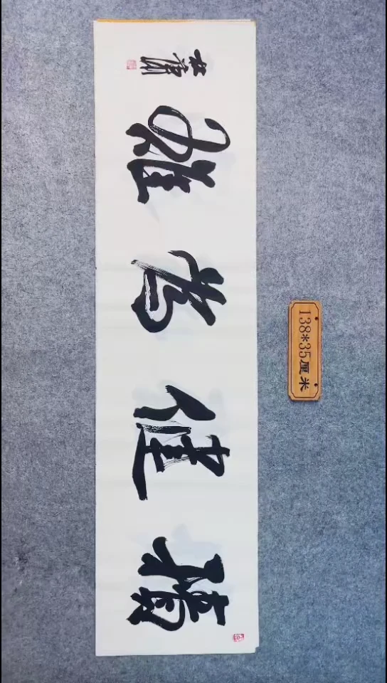 书法068中书协 杜潇书法放漏