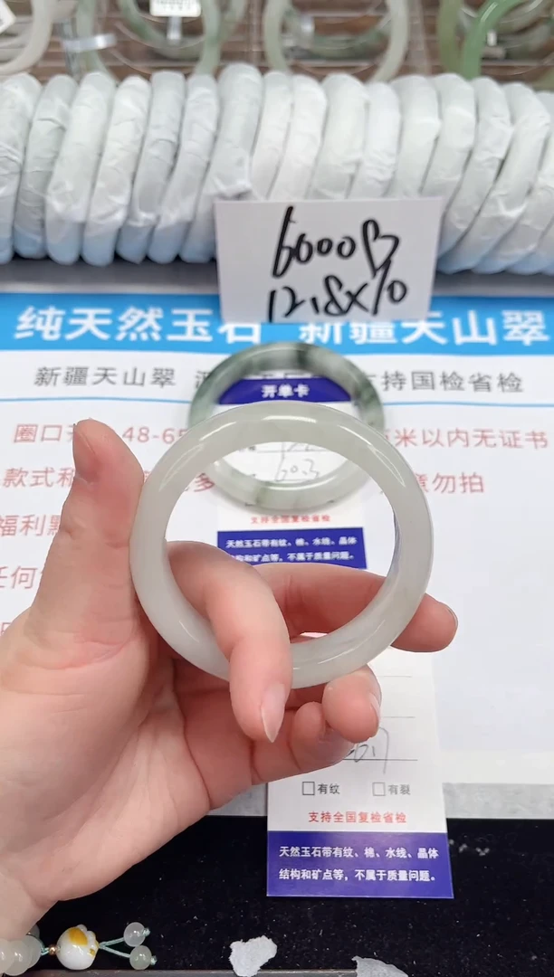 未镶嵌手镯石英质玉60-56/57
