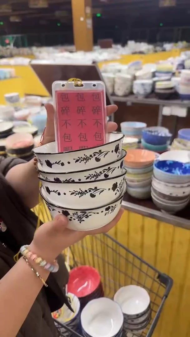 瓷20包邮微瑕链接