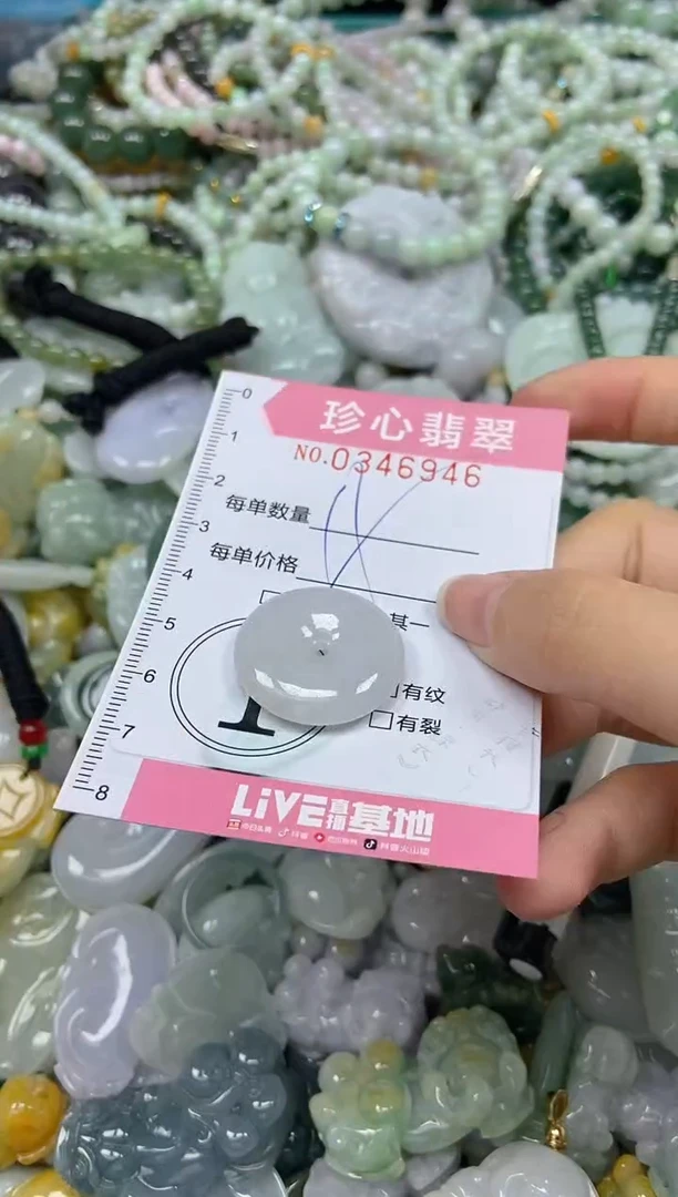 颈饰未镶嵌翡翠闪购0346946