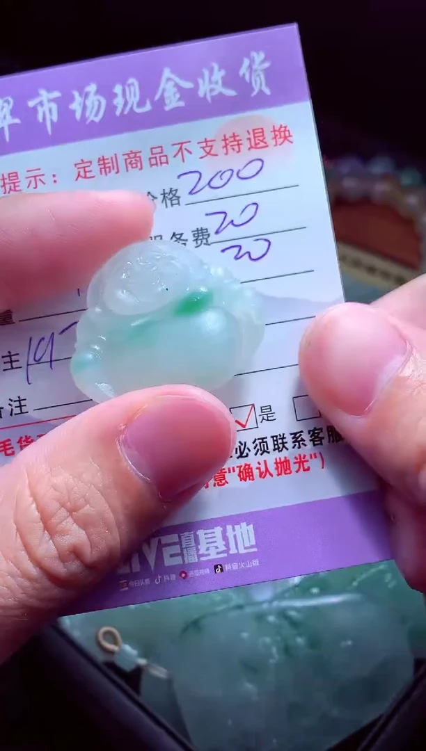 定制翡翠未镶嵌雨**音翡翠毛货定制507417