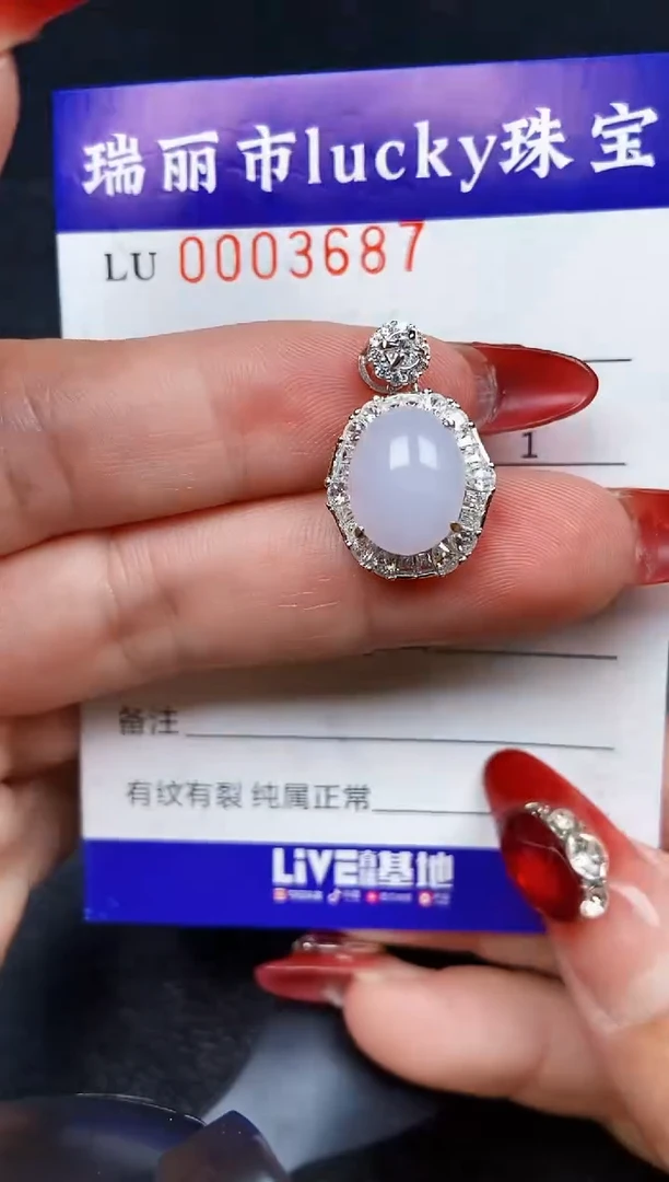 【闪购商品】翡翠颈饰银S925镶嵌3687