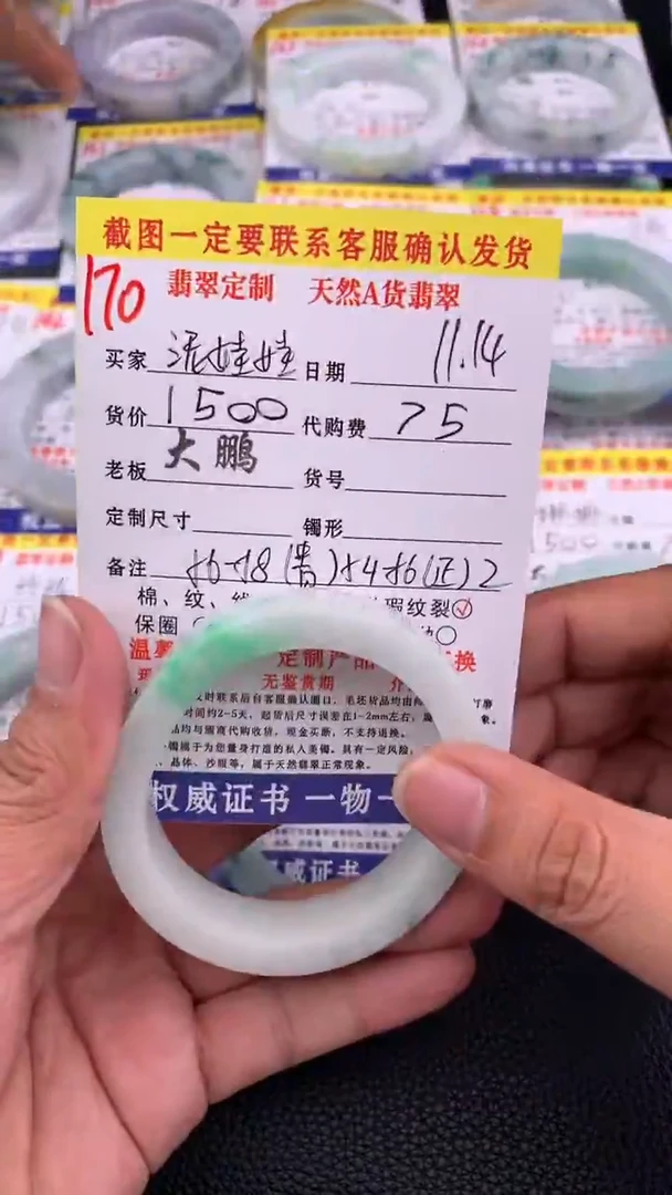 未镶嵌定制翡翠泥*娃170#贵妃手镯定制链接