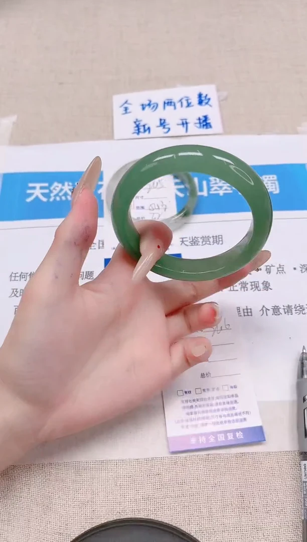 未镶嵌手镯石英质玉246-58东