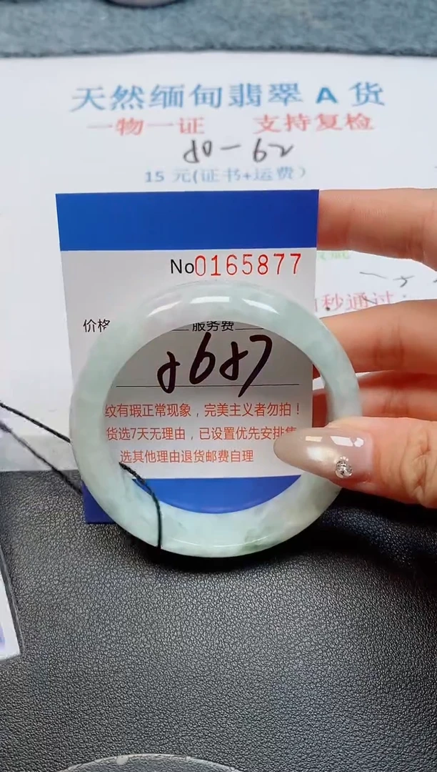 未镶嵌手镯翡翠天然缅甸翡翠165877