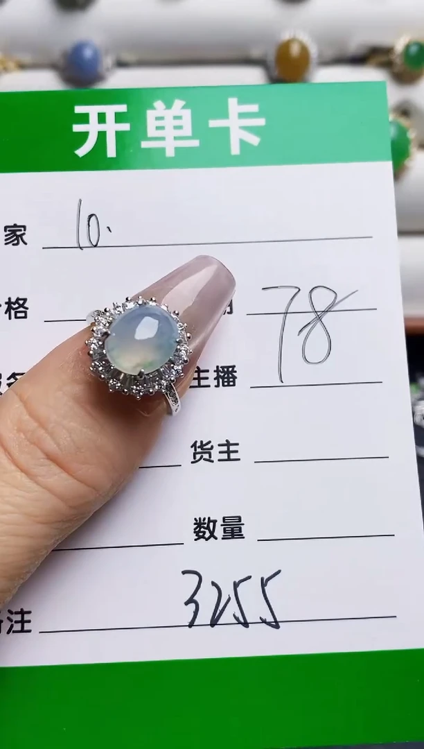 银S925镶嵌戒指翡翠3255