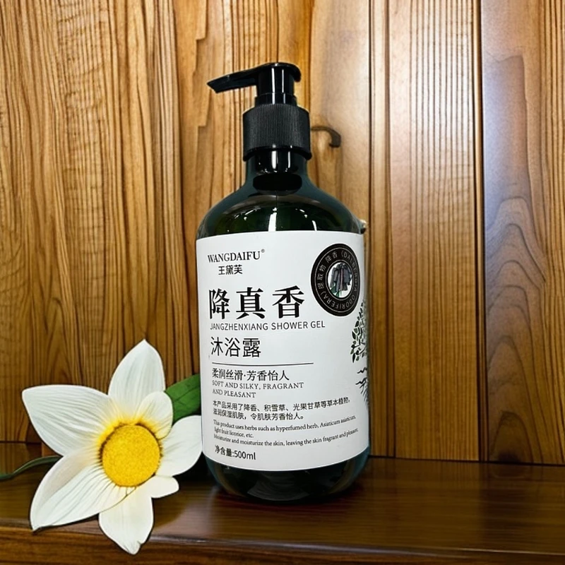 降真香沐小浴香薰香料