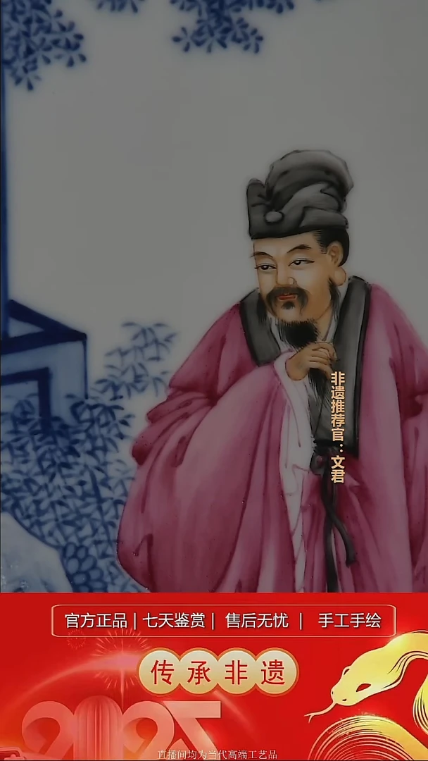 摆件景德镇陶瓷带证书L760