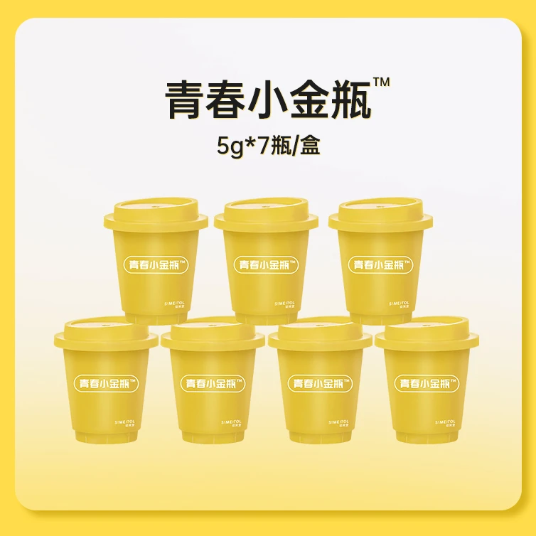 姿美堂-青春小金瓶胶原蛋白肽固体饮料