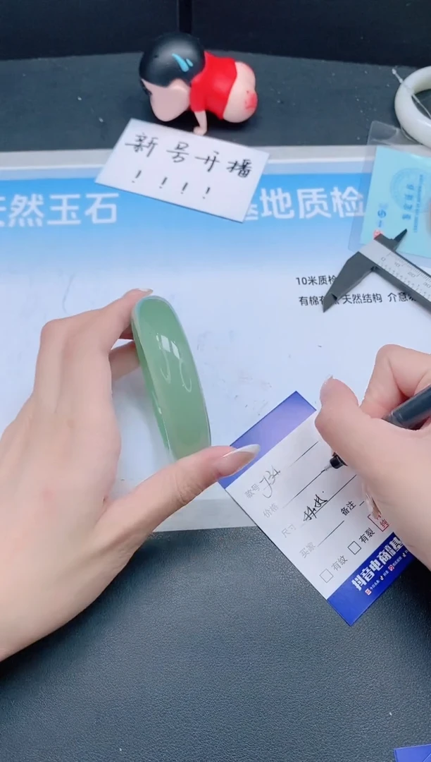 未镶嵌手镯石英质玉24J34-54