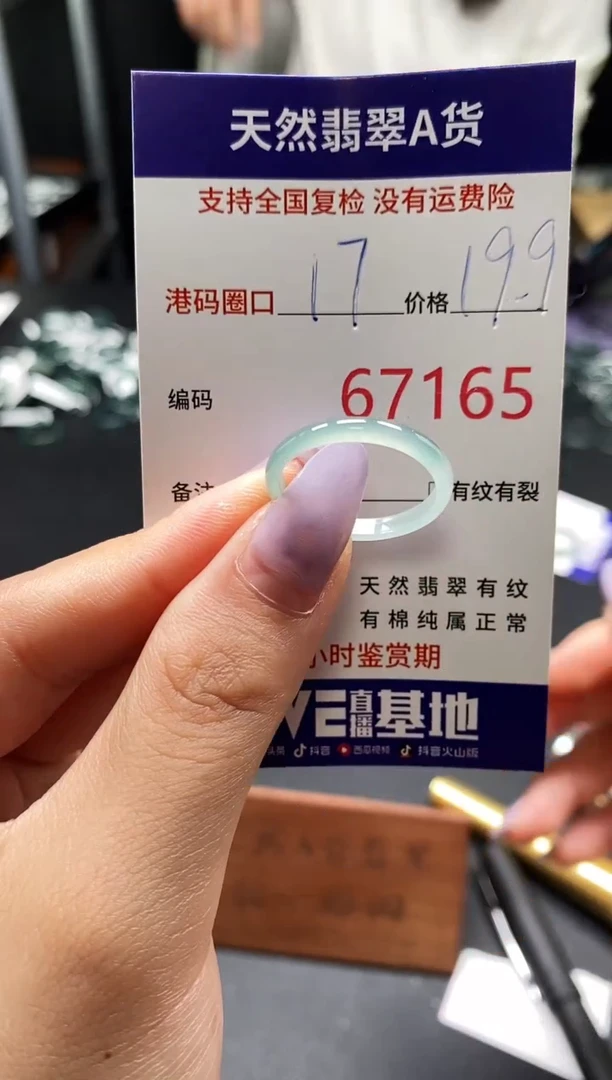 未镶嵌戒指翡翠天然A货翡翠7165