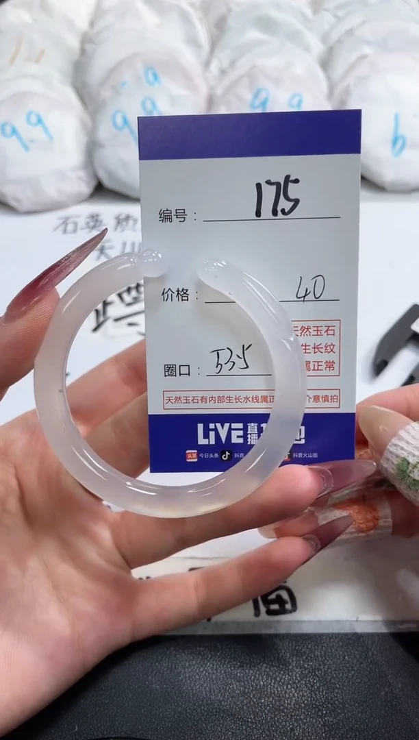 【闪购商品】玛瑙/玉髓手镯未镶嵌175