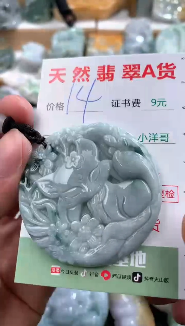 翡翠未镶嵌吊坠(不含链)1