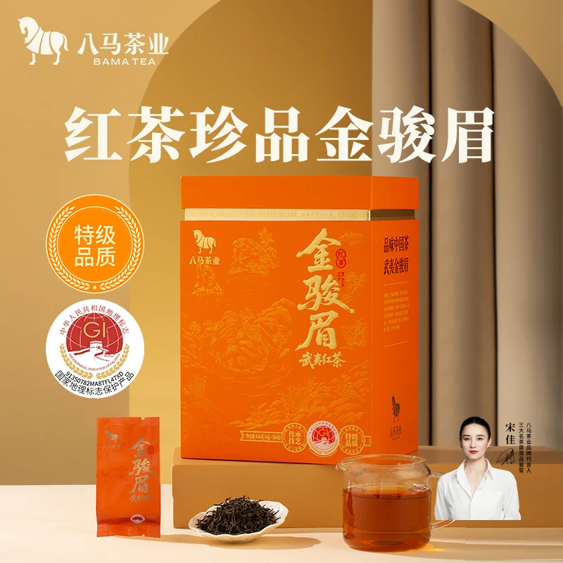 【大饱口福系列】八马茶业特级金骏眉鸭屎香单丛冰岛普洱大红袍茶叶