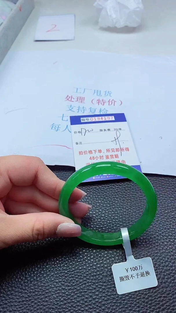 0以实物为准0000194197