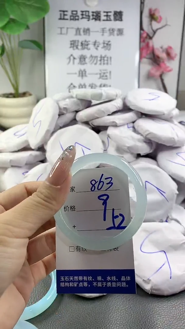 玛瑙/玉髓手镯未镶嵌863