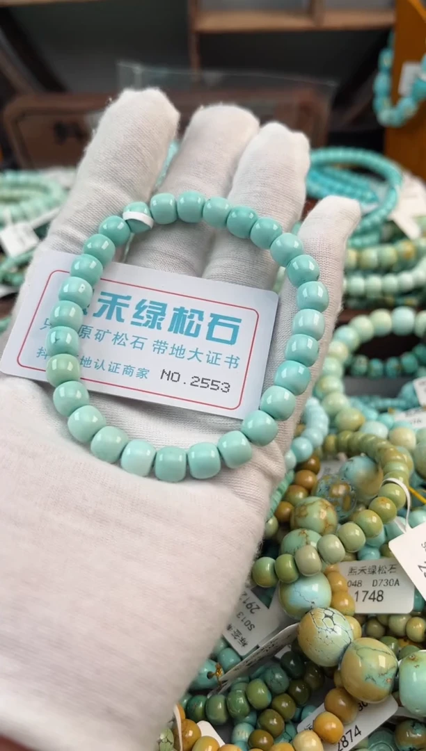 未镶嵌绿松石松石2553